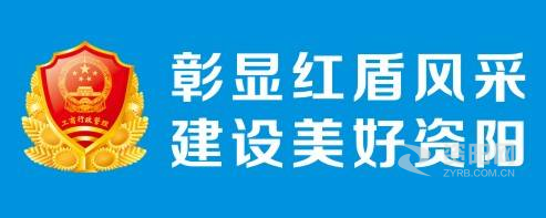 rsz操爽de翻天鸡巴大逼网站g再深一点爽骚逼资阳市市场监督管理局